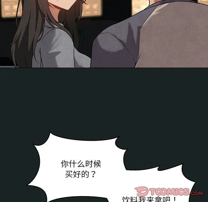 我靠升级逆袭成为大师 - 第23話 - page 69