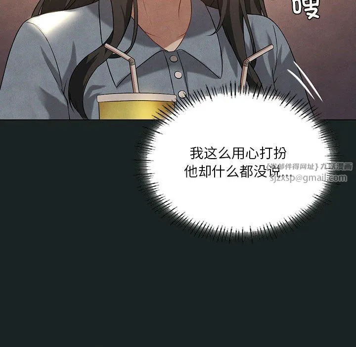 我靠升级逆袭成为大师 - 第23話 - page 72