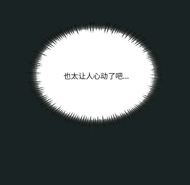 我靠升级逆袭成为大师 - 第23話 - page 77