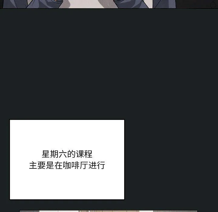 我靠升级逆袭成为大师 - 第23話 - page 85