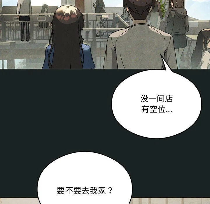 我靠升级逆袭成为大师 - 第23話 - page 88
