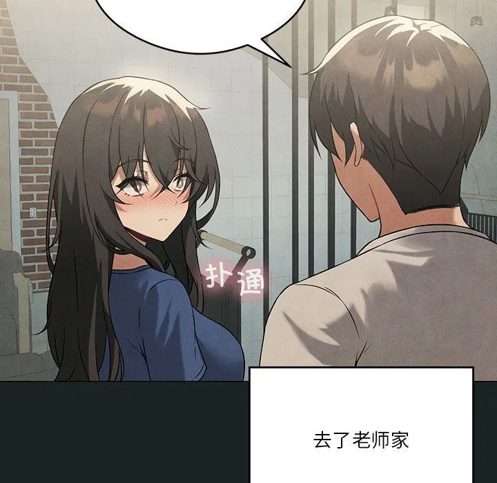 我靠升级逆袭成为大师 - 第23話 - page 89