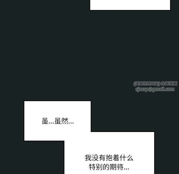 我靠升级逆袭成为大师 - 第23話 - page 90