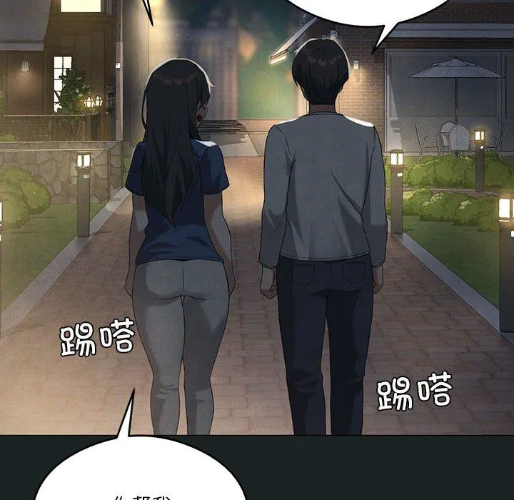 我靠升级逆袭成为大师 - 第23話 - page 96