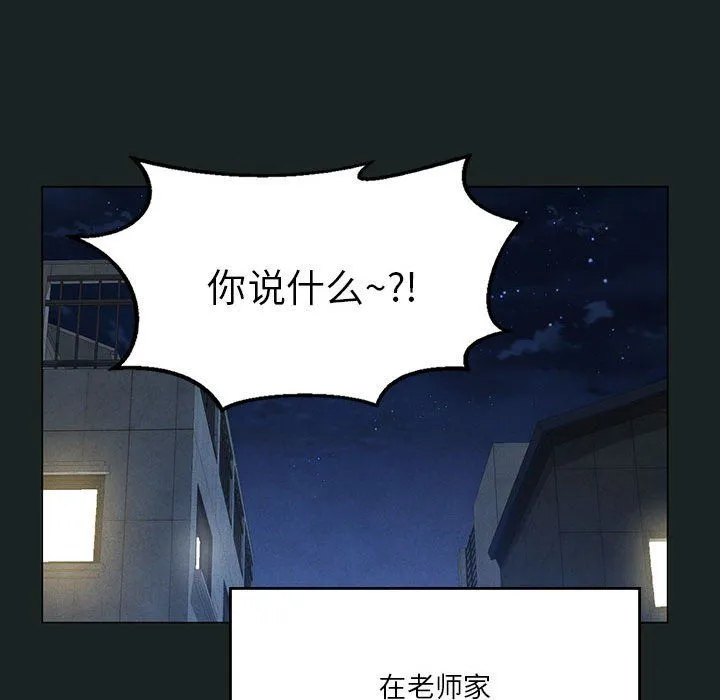 我靠升级逆袭成为大师 - 第23話 - page 100