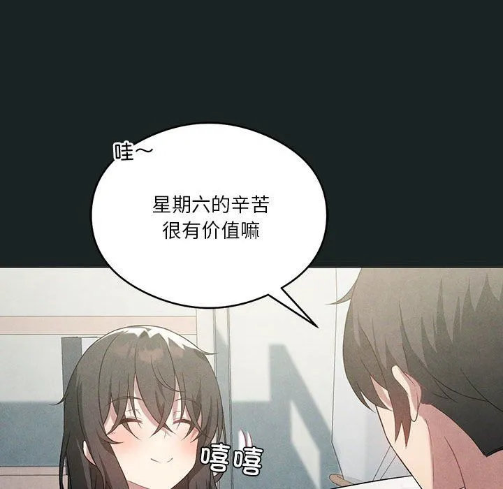 我靠升级逆袭成为大师 - 第23話 - page 102