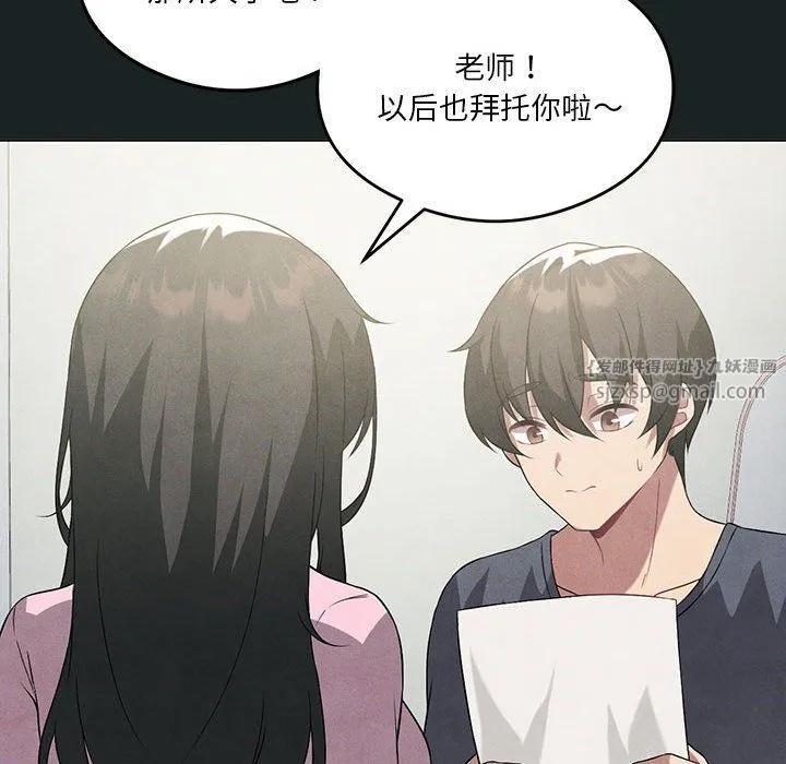 我靠升级逆袭成为大师 - 第23話 - page 104