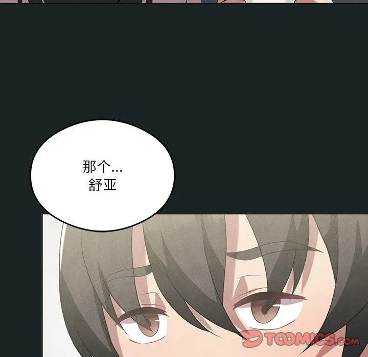 我靠升级逆袭成为大师 - 第23話 - page 105