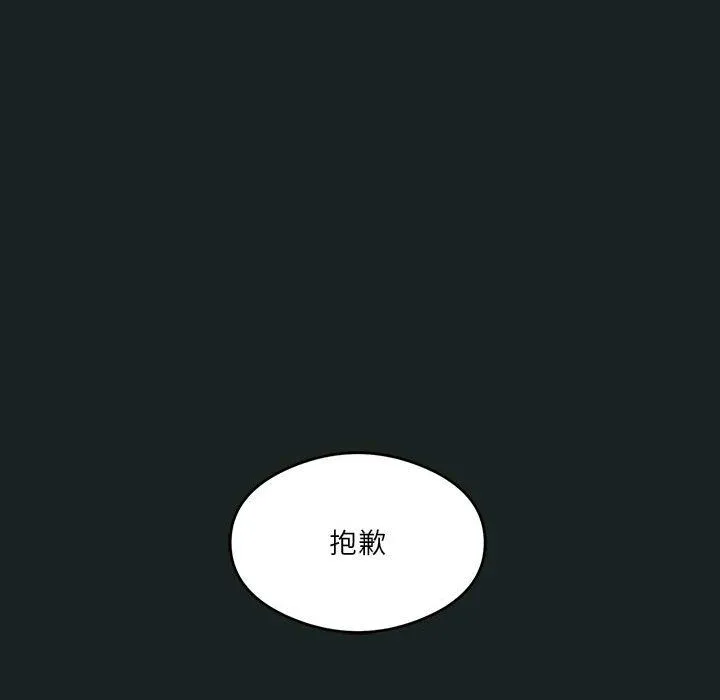 我靠升级逆袭成为大师 - 第23話 - page 110