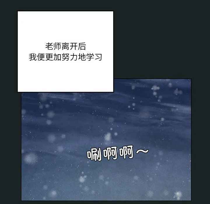 我靠升级逆袭成为大师 - 第23話 - page 112