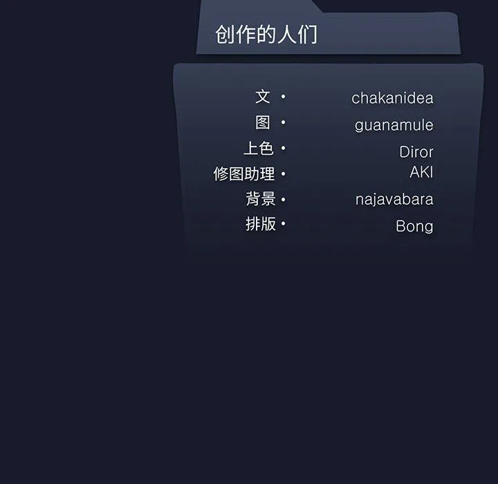 我靠升级逆袭成为大师 - 第23話 - page 126