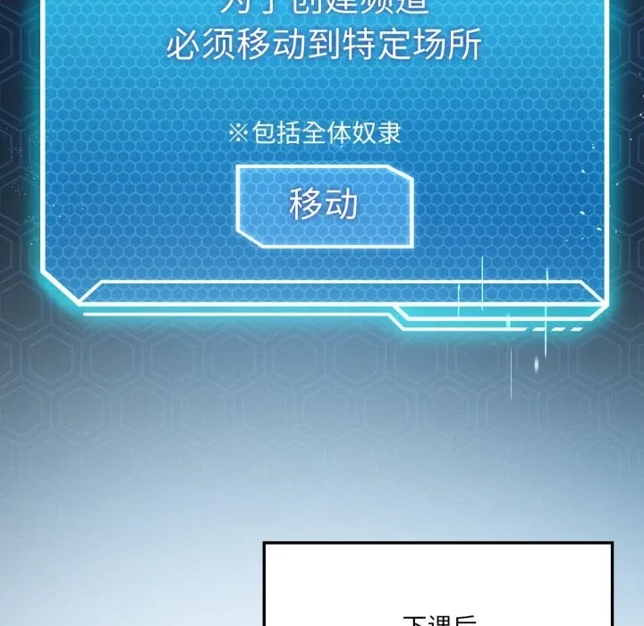 我靠升级逆袭成为大师 - 第59話 - page 5