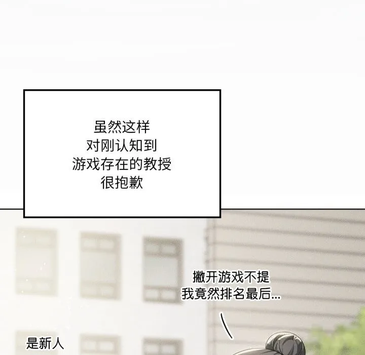 我靠升级逆袭成为大师 - 第59話 - page 7