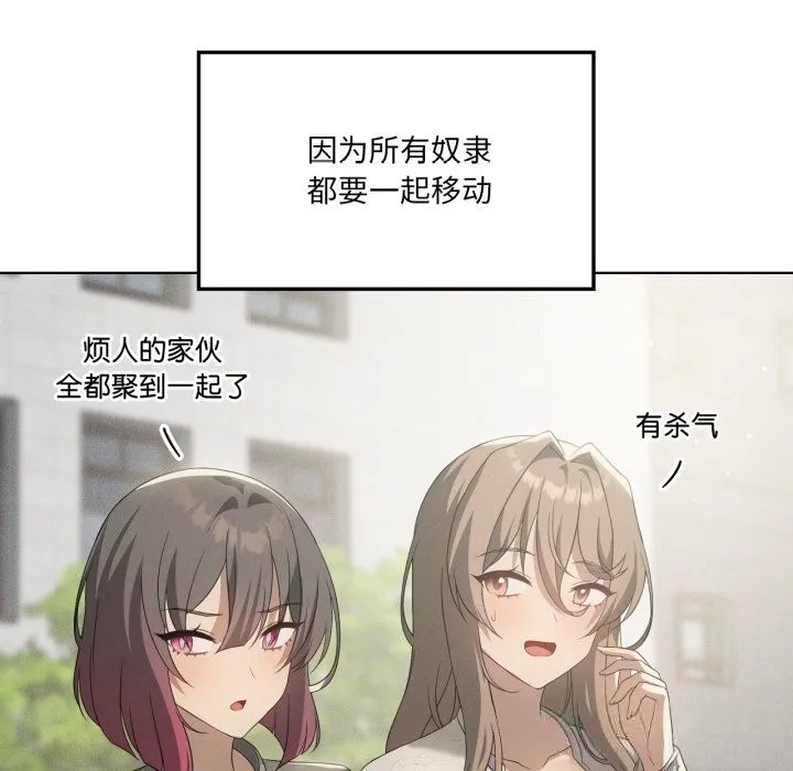 我靠升级逆袭成为大师 - 第59話 - page 10