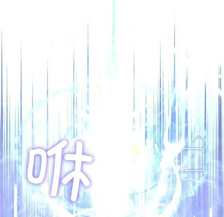 我靠升级逆袭成为大师 - 第59話 - page 20
