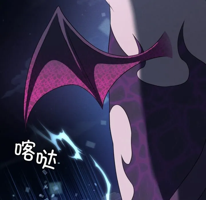我靠升级逆袭成为大师 - 第59話 - page 22