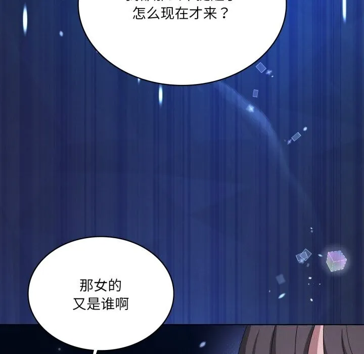 我靠升级逆袭成为大师 - 第59話 - page 24