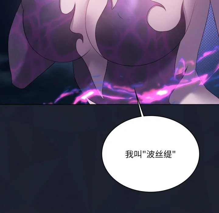 我靠升级逆袭成为大师 - 第59話 - page 34