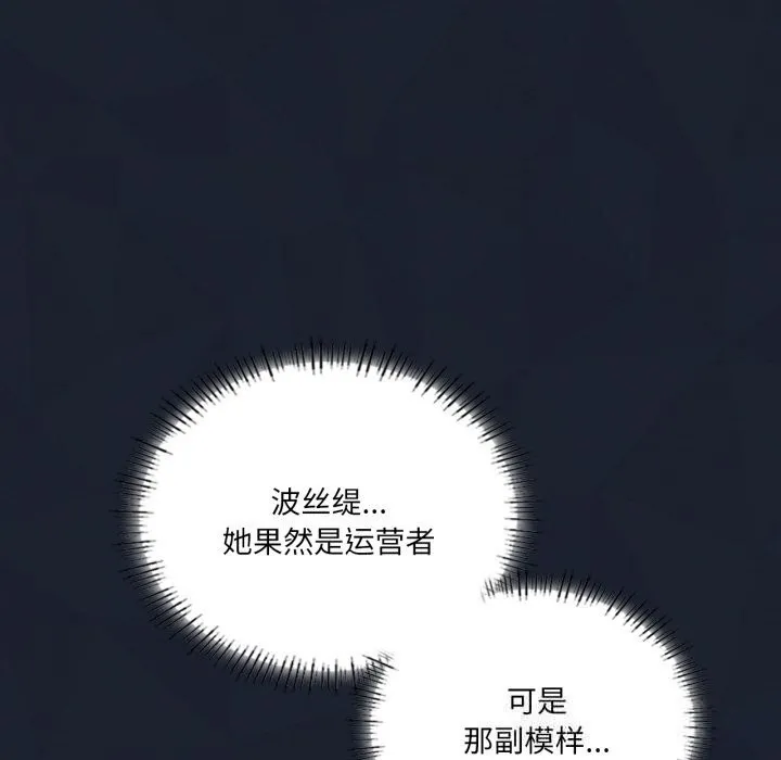 我靠升级逆袭成为大师 - 第59話 - page 35