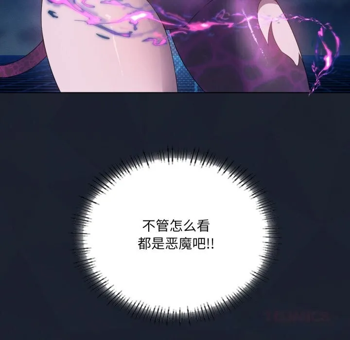 我靠升级逆袭成为大师 - 第59話 - page 39