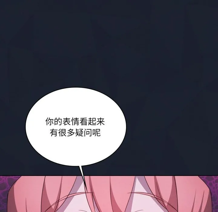 我靠升级逆袭成为大师 - 第59話 - page 40