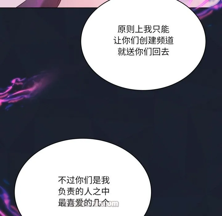 我靠升级逆袭成为大师 - 第59話 - page 42
