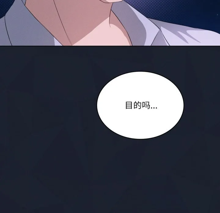 我靠升级逆袭成为大师 - 第59話 - page 46