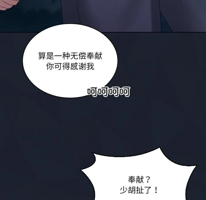我靠升级逆袭成为大师 - 第59話 - page 49
