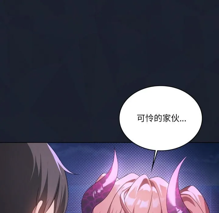 我靠升级逆袭成为大师 - 第59話 - page 52