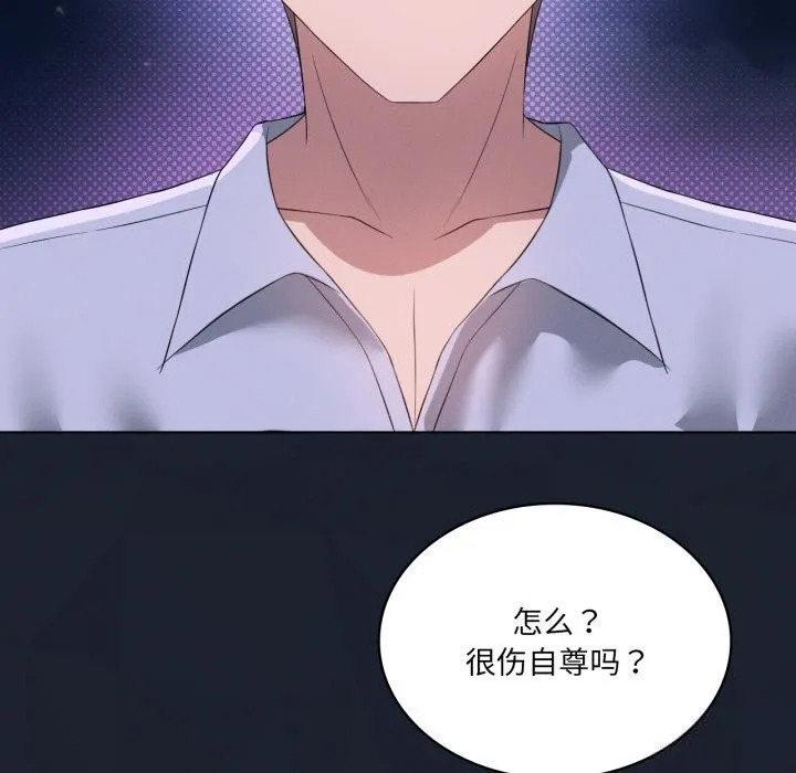 我靠升级逆袭成为大师 - 第59話 - page 55