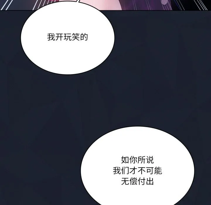 我靠升级逆袭成为大师 - 第59話 - page 58