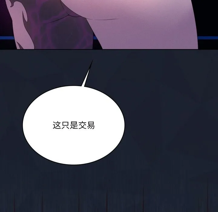 我靠升级逆袭成为大师 - 第59話 - page 61