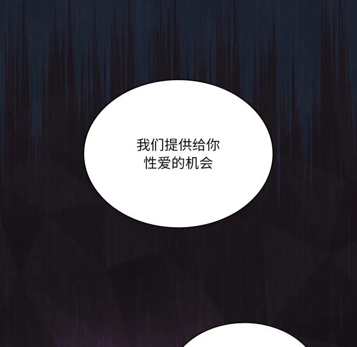 我靠升级逆袭成为大师 - 第59話 - page 62