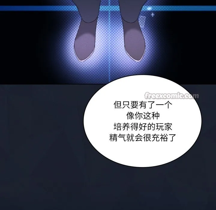 我靠升级逆袭成为大师 - 第59話 - page 70