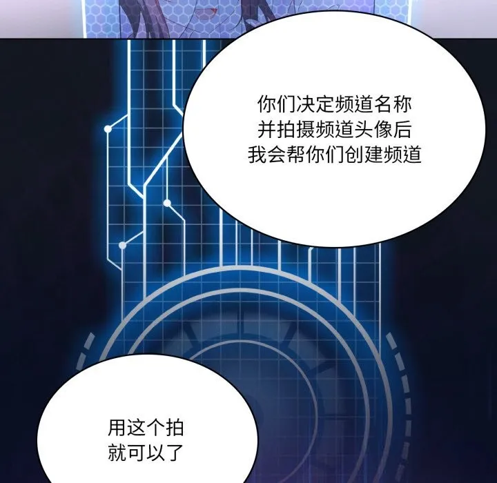 我靠升级逆袭成为大师 - 第59話 - page 91