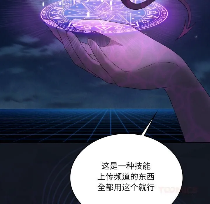 我靠升级逆袭成为大师 - 第59話 - page 93