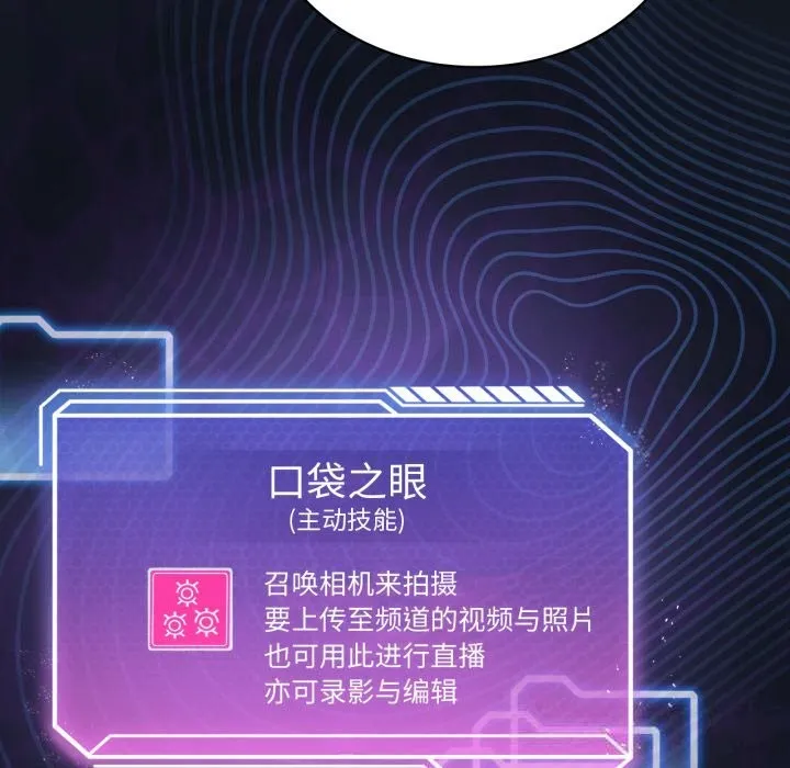 我靠升级逆袭成为大师 - 第59話 - page 94