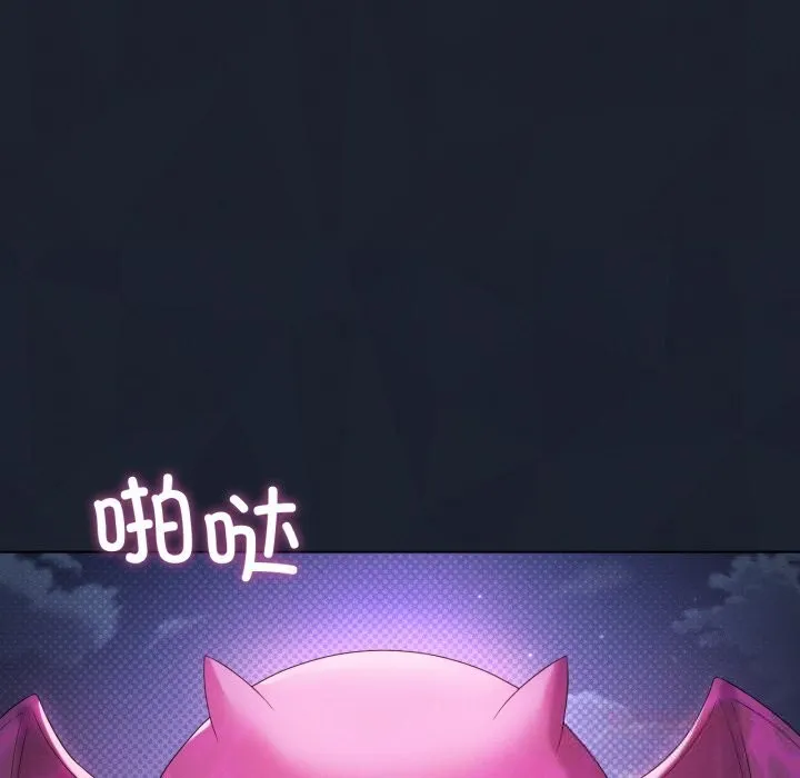 我靠升级逆袭成为大师 - 第59話 - page 99