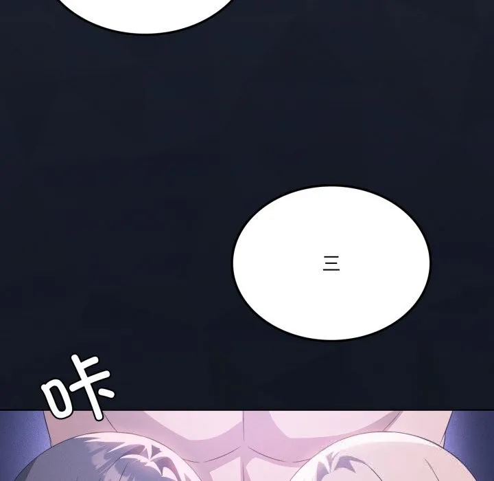 我靠升级逆袭成为大师 - 第59話 - page 101