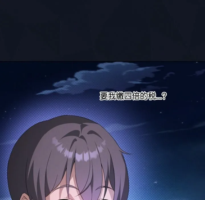 我靠升级逆袭成为大师 - 第59話 - page 106