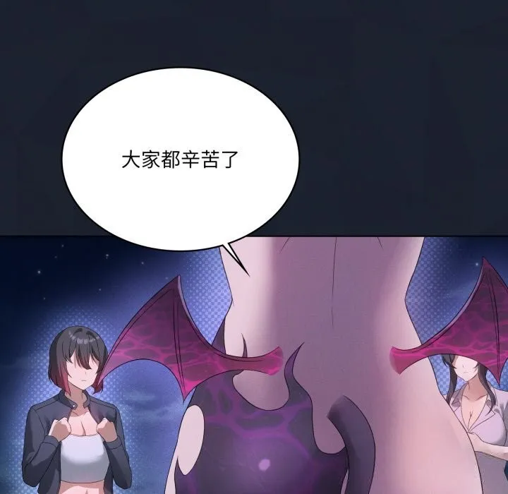 我靠升级逆袭成为大师 - 第59話 - page 109