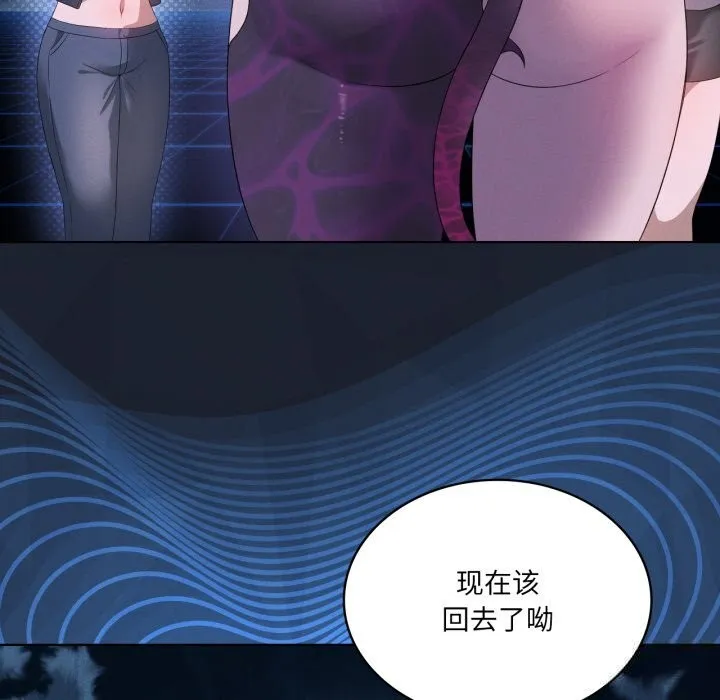 我靠升级逆袭成为大师 - 第59話 - page 110