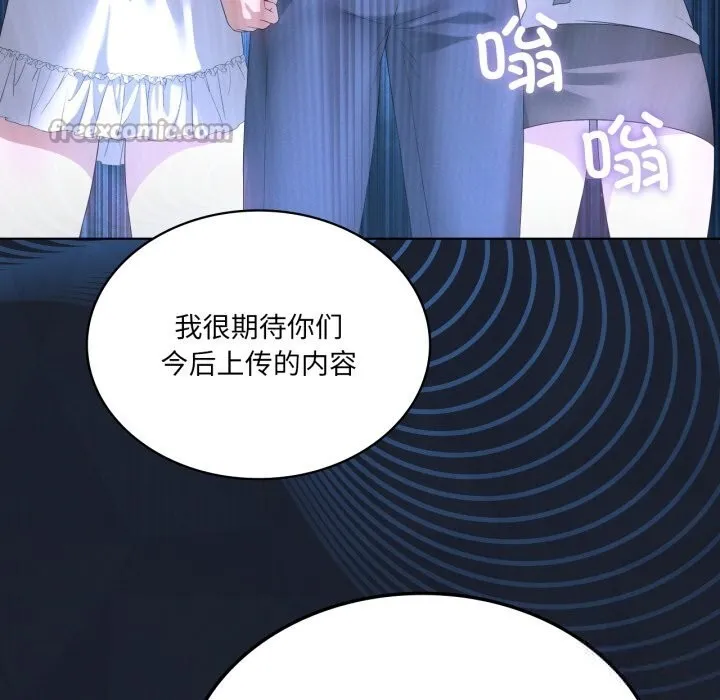 我靠升级逆袭成为大师 - 第59話 - page 112