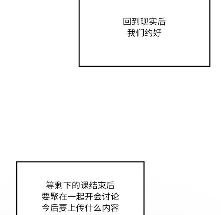 我靠升级逆袭成为大师 - 第59話 - page 119