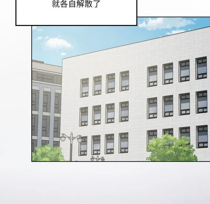 我靠升级逆袭成为大师 - 第59話 - page 120