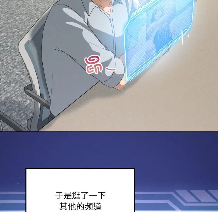 我靠升级逆袭成为大师 - 第59話 - page 122