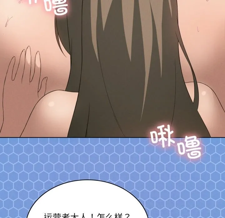 我靠升级逆袭成为大师 - 第59話 - page 125