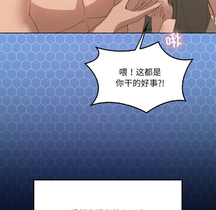 我靠升级逆袭成为大师 - 第59話 - page 127