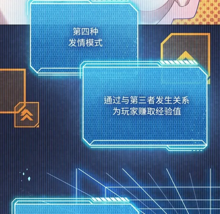 我靠升级逆袭成为大师 - 第59話 - page 136