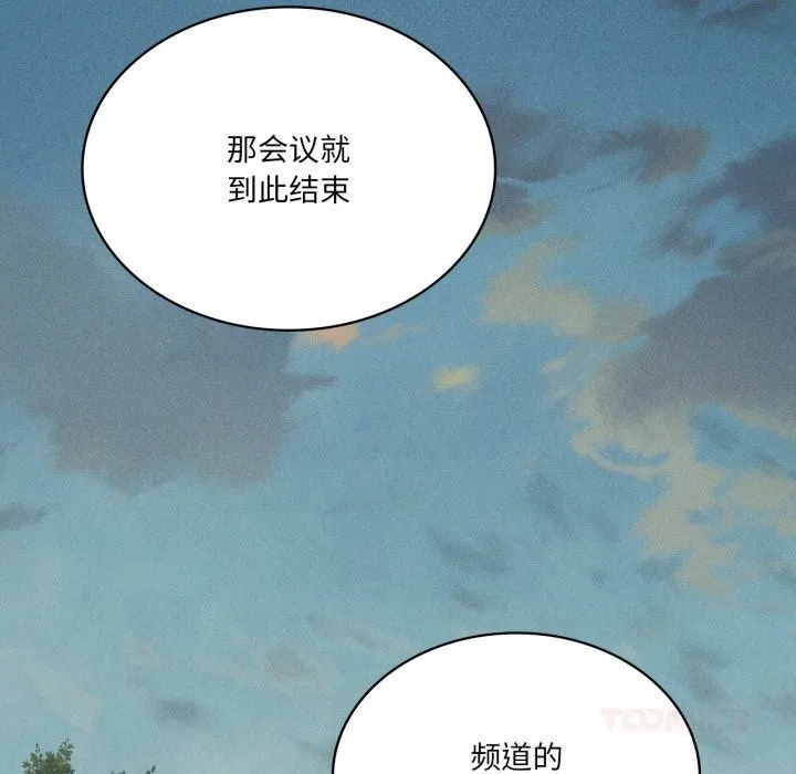 我靠升级逆袭成为大师 - 第59話 - page 141